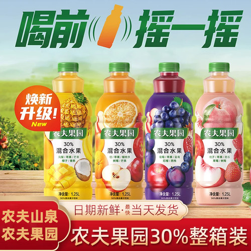 农夫果园1.25L整箱装混合果蔬汁
