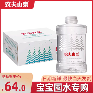 8瓶12瓶整箱 農夫山泉嬰兒水天然水母嬰天然水寶寶嬰幼兒飲用水1L