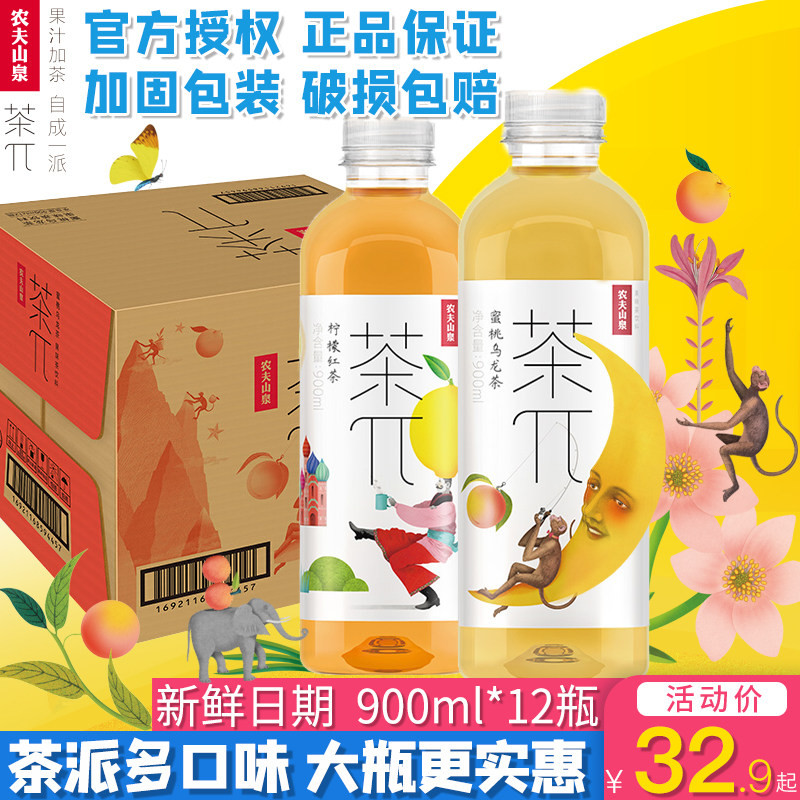 农夫山泉茶兀饮料茶派900ml*12瓶柠檬红茶蜜桃乌龙茶果味饮料整箱_虎窝淘