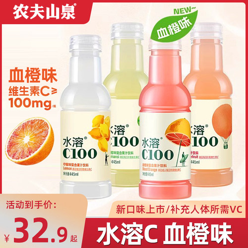 农夫山泉水溶c100复合果汁饮料445ml*15瓶装柠檬味维生素C饮料