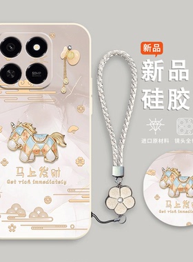 马上发财适用荣耀Play10T手机壳新款Play9Tpro手机壳防摔play8Tpro/8Tplay7t/6t/5t/4t活力版c全包简约女款软