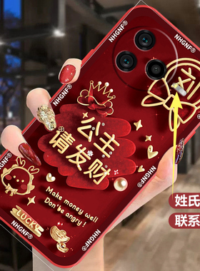 适用红米k80手机壳新款k70保护壳防摔k60/50创意k40硅胶k30/pro个性e至尊版红米13R磨砂Turbo4本命年红色女