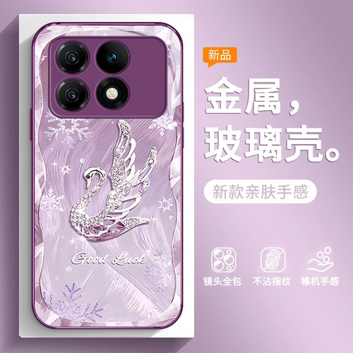 羽纱天鹅手机壳适用红米k70Ultra全包边Redmik70保护壳note12pro硅胶11小众k60新款10高级k50女k40s玻璃k30