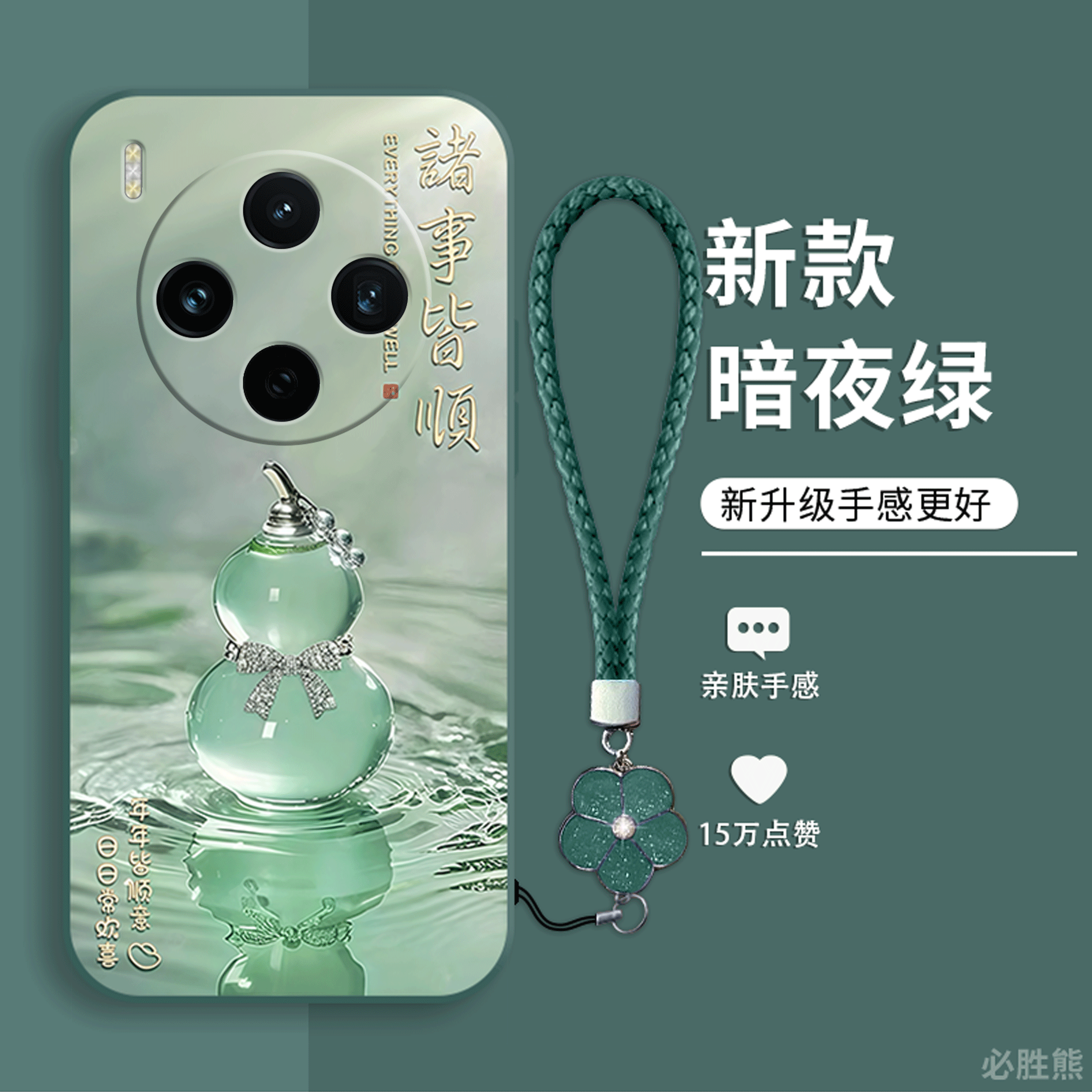 诸事皆顺适用vivox300手机壳新款x300pro保护套x200/x100s/x90s/x80女款x70/x60防摔Ultra/pro曲屏版全包边潮