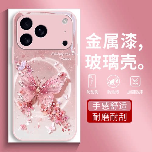 适用苹果17手机壳新款iPhone16plus保护套15/14/13/12女mini高颜值11高档好运葫芦防摔Promax玻璃壳XRmax全包