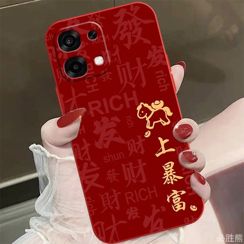 马上发财适用oppoa6手机壳新款a6max保护套a6i/a5plus马年a5x/a5活力版/a3i/a3x/a2pro/a97/a57简约a55全包