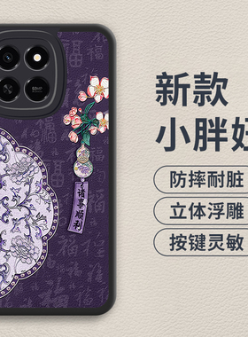 诸事顺利适用荣耀Play10T手机壳新款Play9Tpro手机壳防摔play8Tpro/8Tplay7t/6t/5t/4t活力版c全包简约女款潮