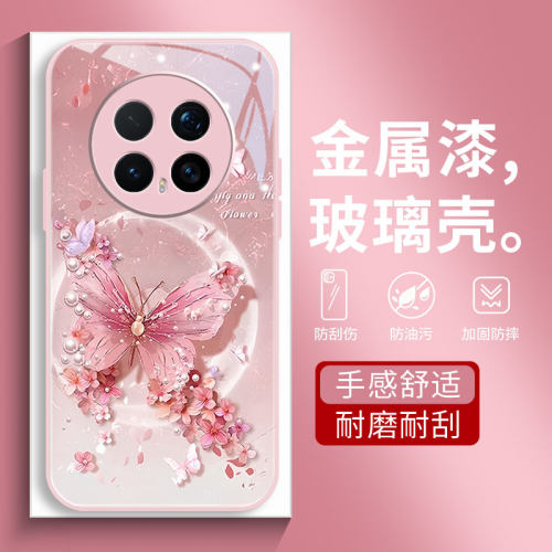 适用荣耀magic8pro手机壳荣耀magic7新款全包防摔magic6/5/4/3高级感小众男女式玻璃外壳薄裸机手感月牙蝴蝶