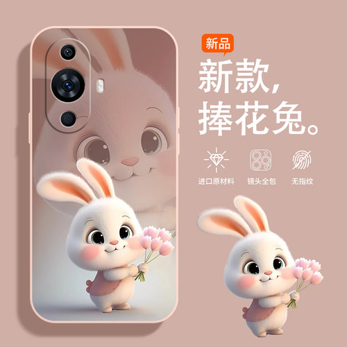 适用华为nova11手机壳可爱
