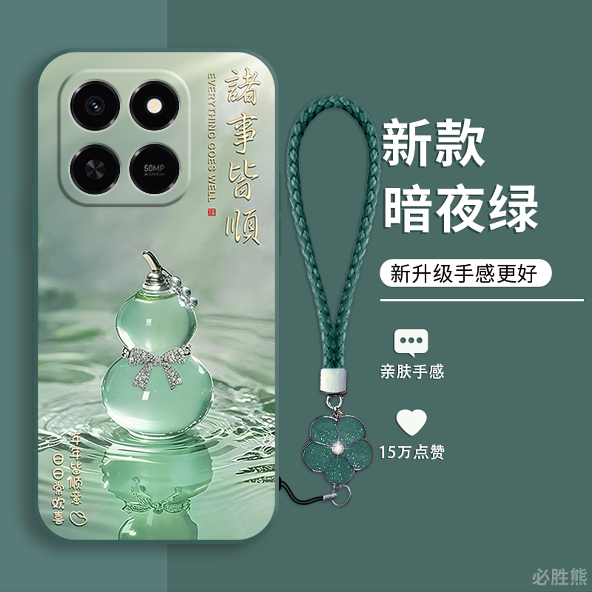 诸事皆顺适用荣耀Play10T手机壳新款Play9Tpro手机壳防摔play8Tpro/8Tplay7t/6t/5t/4t活力版c全包简约女款潮