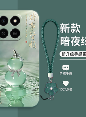 诸事皆顺适用荣耀Play10T手机壳新款Play9Tpro手机壳防摔play8Tpro/8Tplay7t/6t/5t/4t活力版c全包简约女款潮