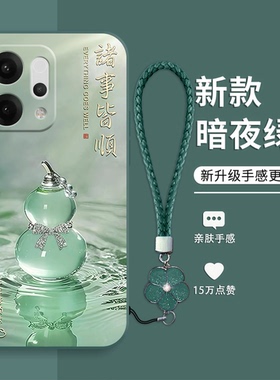 诸事皆顺适用opporeno14手机壳新款reno14pro保护套超薄reno13/12/11/10/简约pro/pro+防摔7/6创意小众全包边