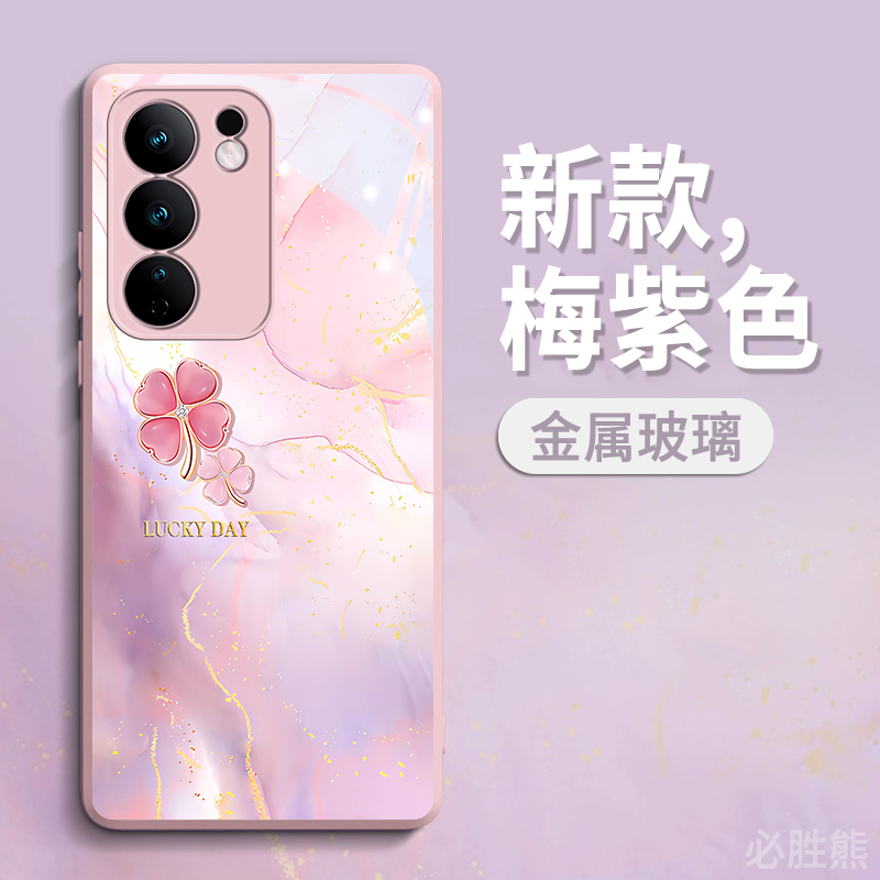 四叶草适用vivos17手机壳简约