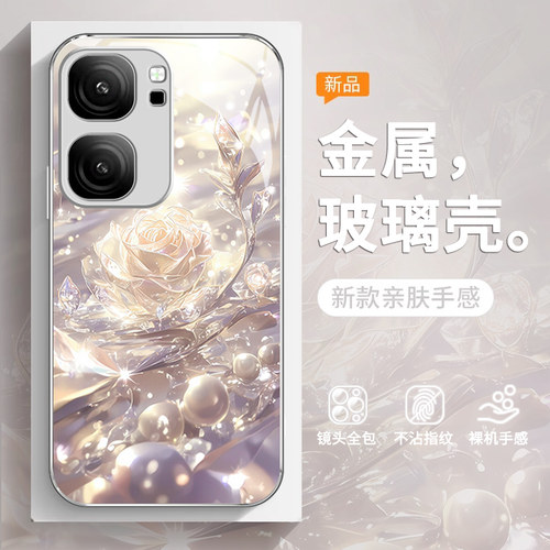 水珠玫瑰适用viviqooneo9手机壳新款neo8/7/6女款Turbo手机套iqoo12/11/10全包边iqooz9超薄简约x防摔pro玻璃