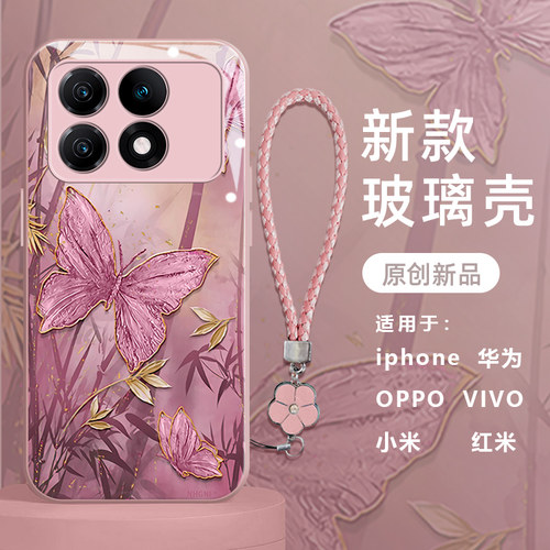 墨竹蝴蝶适用红米note13手机壳新款红米Turbo3超薄k70/k60高级k50手机套全包边13pro女款12玻璃11至尊版Turbo
