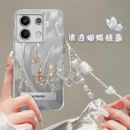 诸事皆顺适用红米note14手机壳redminote14pro新款Note13硅胶12全包12pro防摔por女款n0te加nont13pro羽纱壳