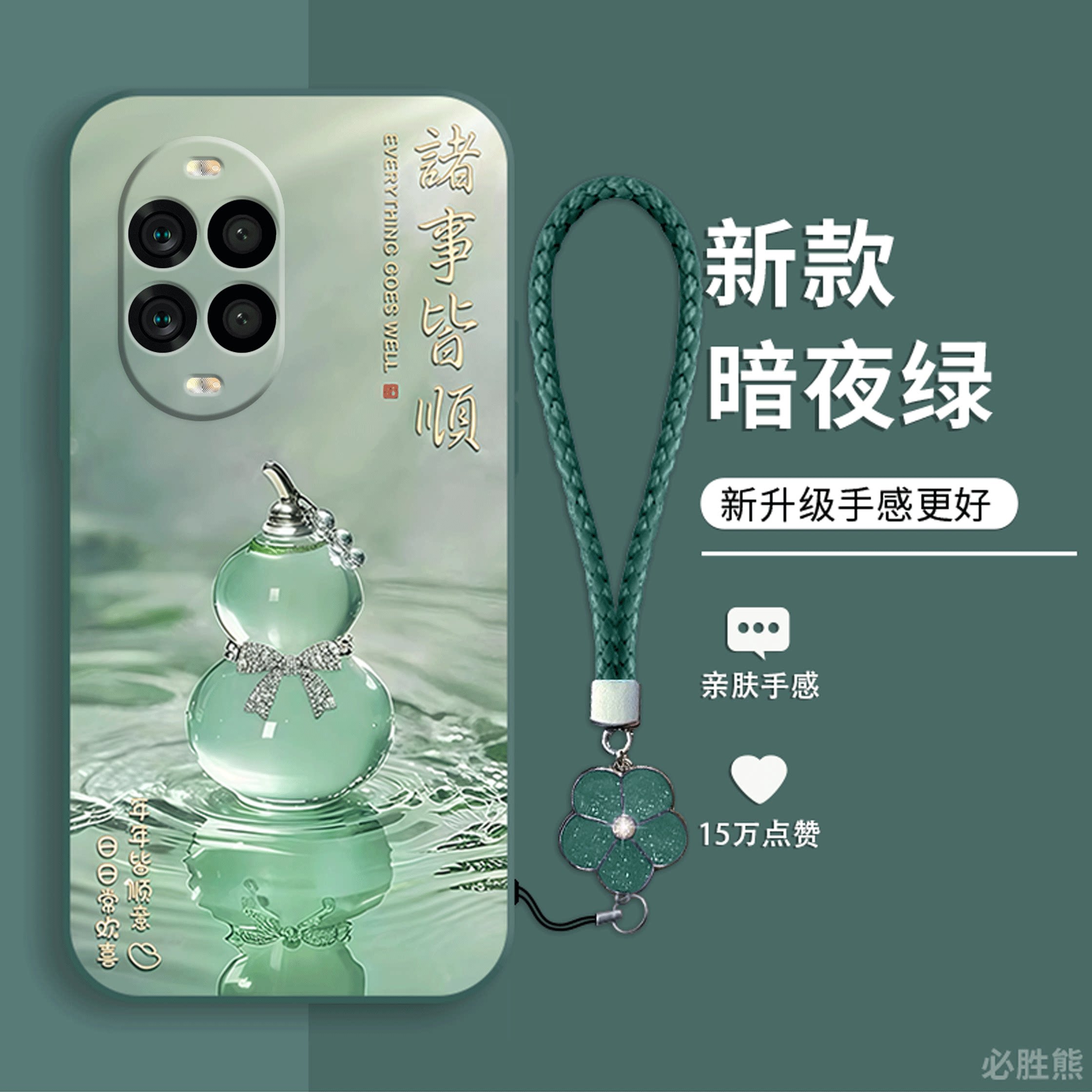 诸事皆顺适用华为nova13pro手机壳新款Nova12Ultra星耀版保护套12se/12i/11防摔10/9/8/7高级感z/se/pro女款