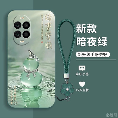 诸事皆顺适用华为nova13pro手机壳新款Nova12Ultra星耀版保护套12se/12i/11防摔10/9/8/7高级感z/se/pro女款