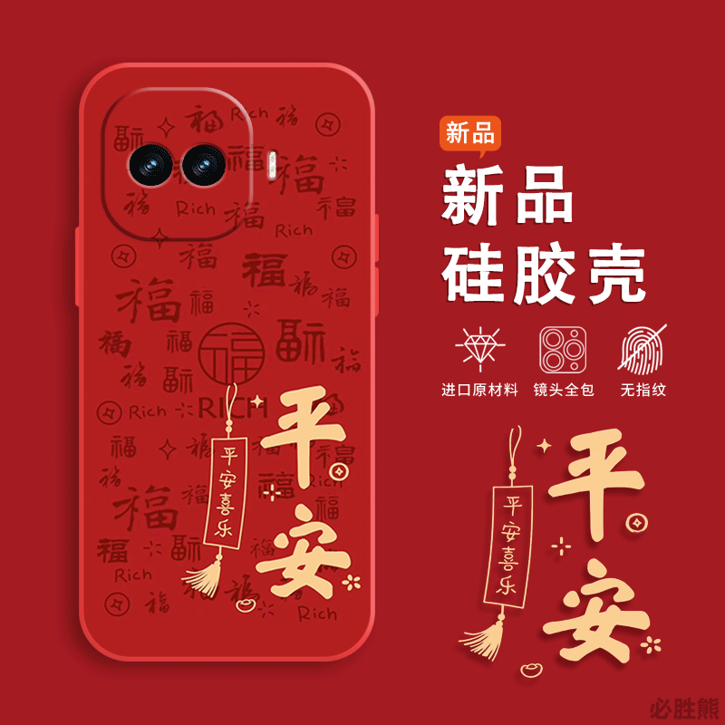 平安喜乐适用iQOOZ11Turbo手机壳新款iqooz10x/z9x/z8x保护套防摔z7xm/z7/z5x简约z3/z1x全包turbo+长续航版,3C数码配件,手机保护套/壳,淘宝优惠券,粉丝福利购,淘宝优惠卷