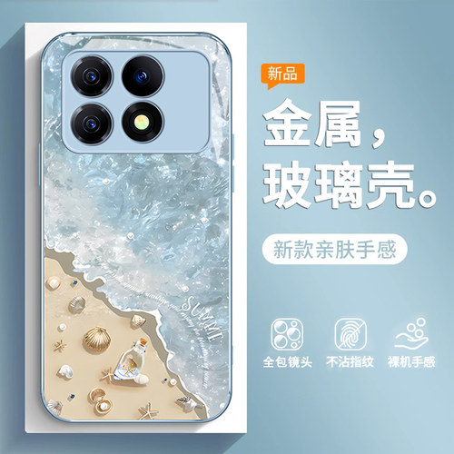 沙滩贝壳手机壳适用红米k70Ultra全包边Redmik70保护壳note12pro硅胶11小众k60新款10高级感k50女k40s玻璃k30