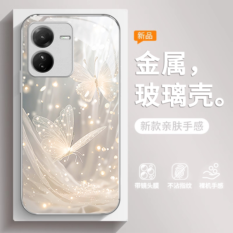 梦幻蝴蝶适用vivoiqooz9手机壳新款iqooz9x/Turbo保护套女款iqoo12/11/10/9高级感防摔pro超薄女款简约全包边