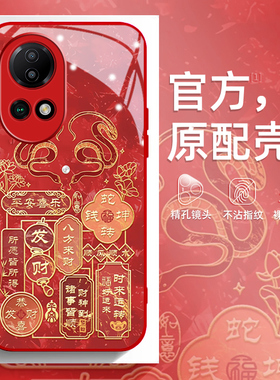 蛇转乾坤适用华为nova13手机壳新款nova12pro红色华为nova11/10全包边nova9/8/7高级感se/pro新年pr0简约防摔