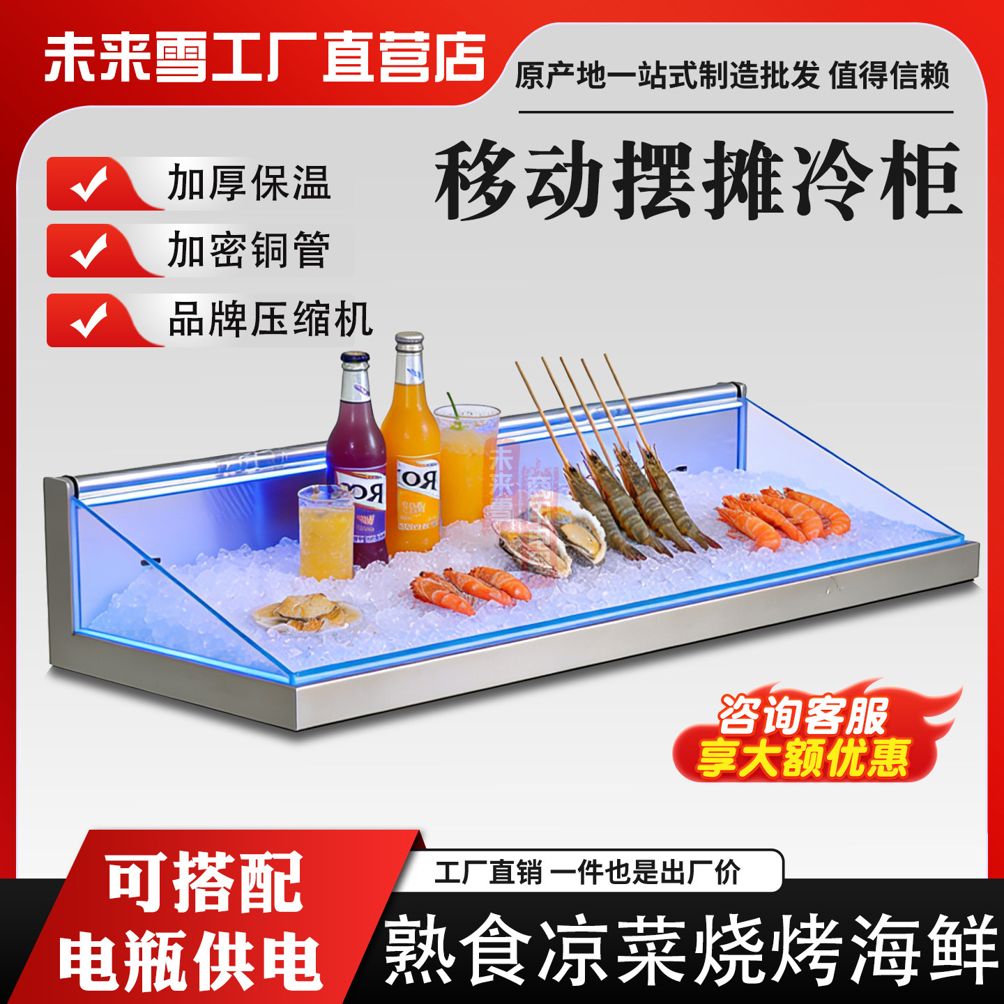 夜市摆摊神器鱿鱼冰台炸串卤味凉菜展示柜小吃车水果捞冷藏冰台面
