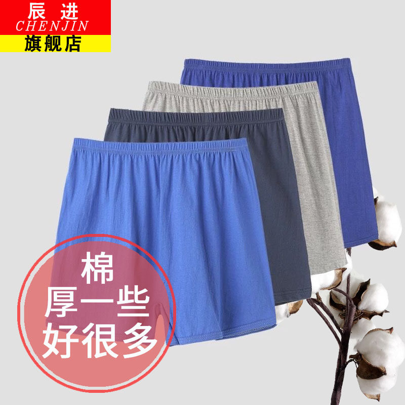 爸爸纯棉内裤老年人高腰宽松平角安全裤男士全棉加肥加大短裤爷爷,女士内衣/男士内衣/家居服,男平角内裤,淘宝优惠券,粉丝福利购,淘宝优惠卷
