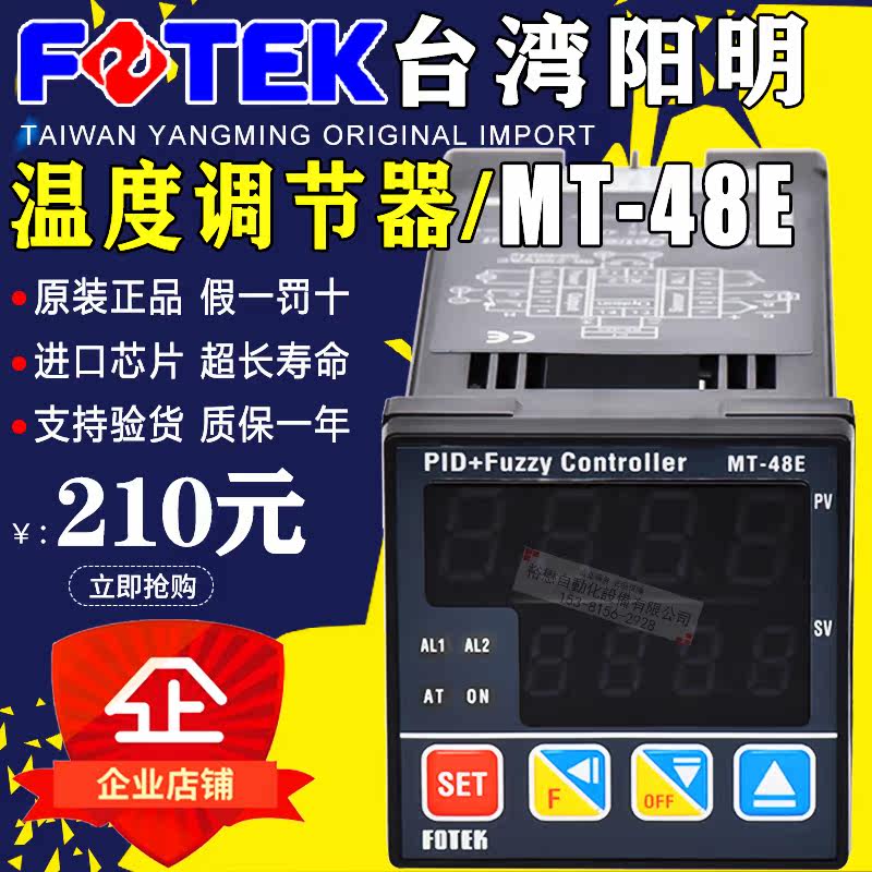 [False one compensate ten]Taiwan FOTEK Yangming MT48-VE/RE/LE Temperature regulator Temperature Controller MT-48Ein the Hardware/Tool , Instrumentation , Temperature Controller  category - from Buy2taobao.com to provide professional Taobao agent buy service