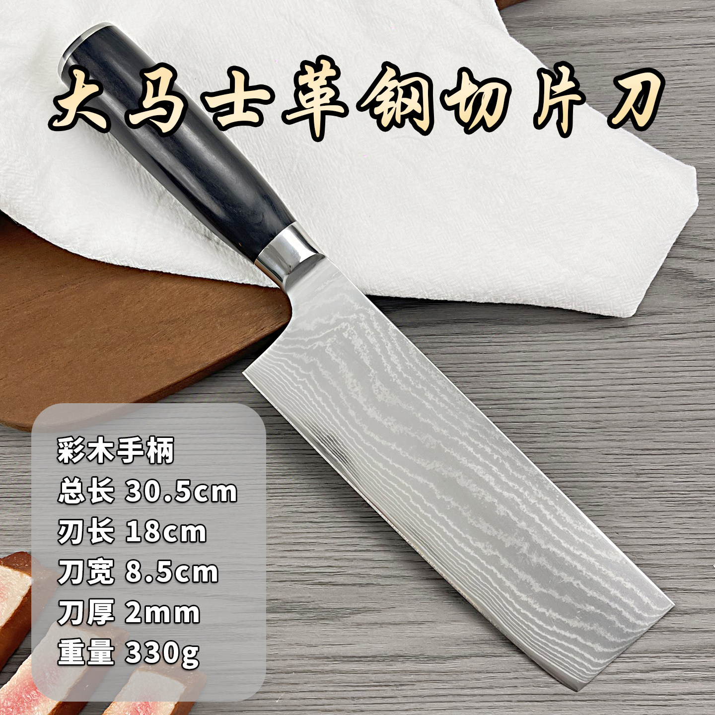 67层大马士革钢VG10女士菜刀厨房轻巧锋利切肉切片专用小菜刀外贸