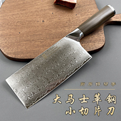 外贸67层大马士革钢VG10女士菜刀厨房轻巧锋利切肉切片专用小菜刀