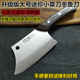 德国不锈钢菜刀迷你小菜刀专业斩切刀家用切片刀超快锋利切肉刀具
