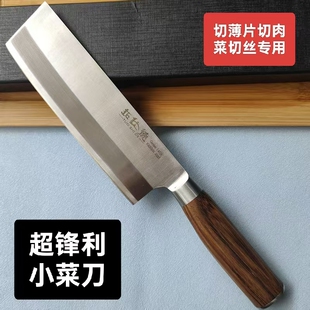 切片刀西式 厨房刀具 家用不锈钢菜刀锋利女士小菜刀日式 厚皮橙新款