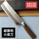 厨房刀具 切片刀西式 厚皮橙新款 家用不锈钢菜刀锋利女士小菜刀日式