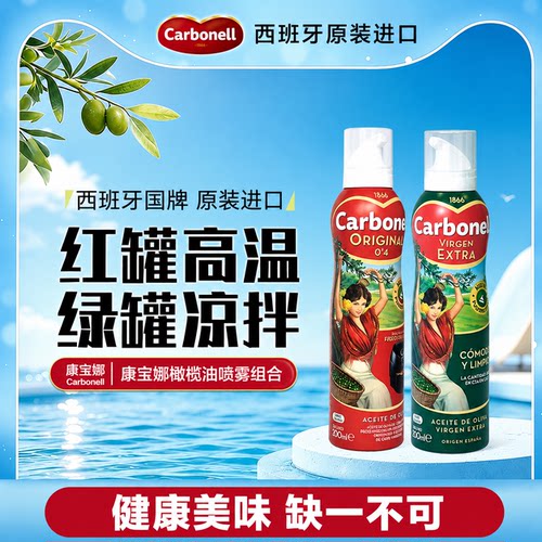 康宝娜进口橄榄油特级初榨凉拌