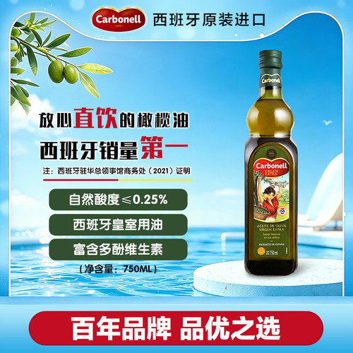 康宝娜西班牙特级初榨橄榄油