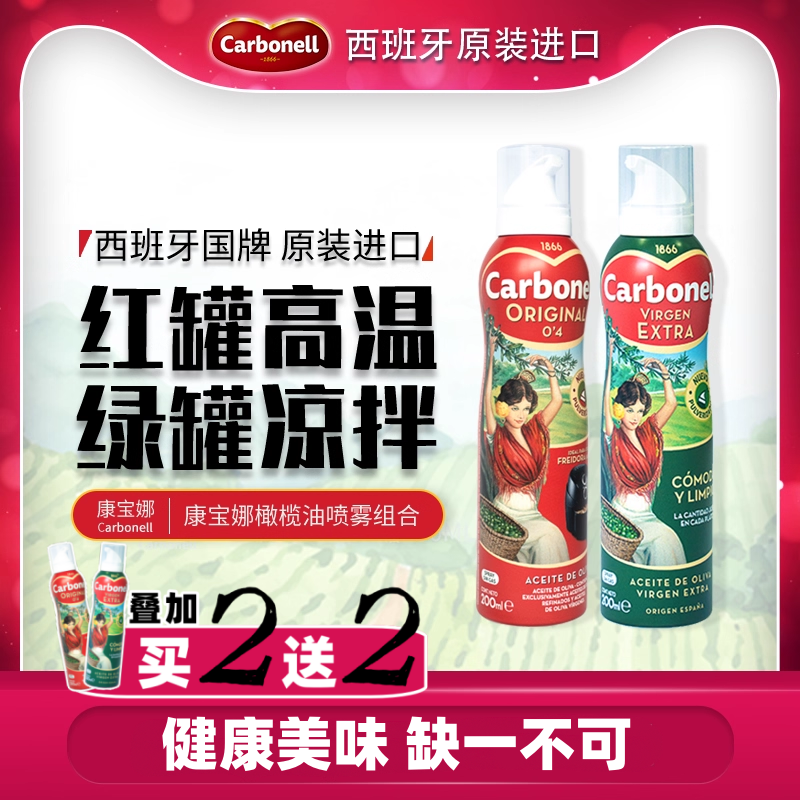 康宝娜进口橄榄油特级初榨凉拌