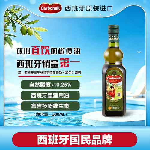 特级初榨橄榄油500ml健身轻食