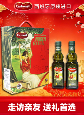 Carbonell康宝娜特级初榨橄榄油西班牙原装进口送礼送长辈500ml*2