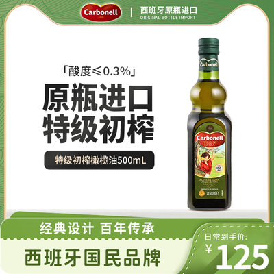 特级初榨橄榄油500ml健身轻食