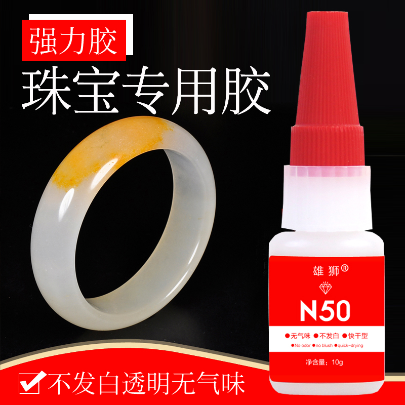 diy胶水玉器手镯断裂修复耳环