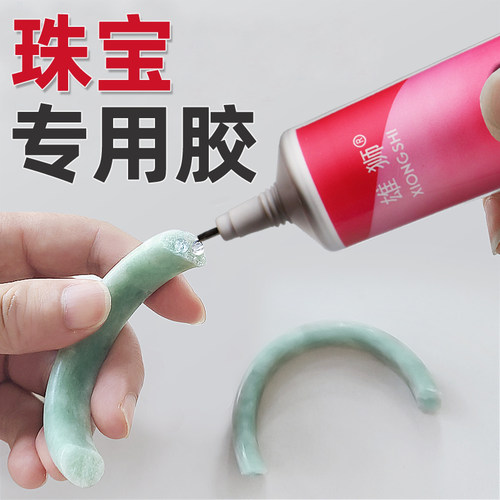 珠宝胶水专用镶嵌玉器修复透明胶