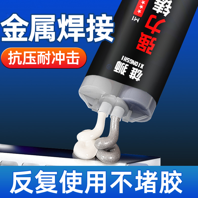 铸工胶金属修补剂粘铁不锈钢