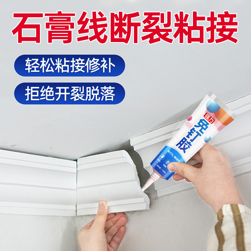 石膏吊顶专用胶环保无气味