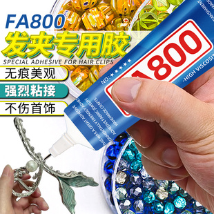 发夹饰品胶水diy制作沾发夹的发饰专用胶头花夹子头饰修补粘发箍卡通珍珠发卡刘海夹树脂制品粘金属发夹胶水