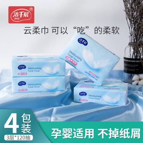 洁千层婴儿专用纸巾可湿水