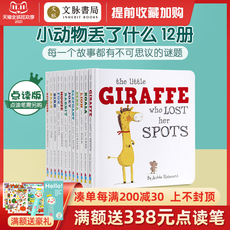 【文脉书局】小动物丢了什么The Little Creatures Who Lost Collection婴幼儿童宝宝进口英文原版绘本支持小book点读正版图书籍在类目 书籍/杂志/报纸, 进口原版书(含港台), 儿童读物原版书中 - 来自Buy2taobao.com提供专业的淘宝代购服务