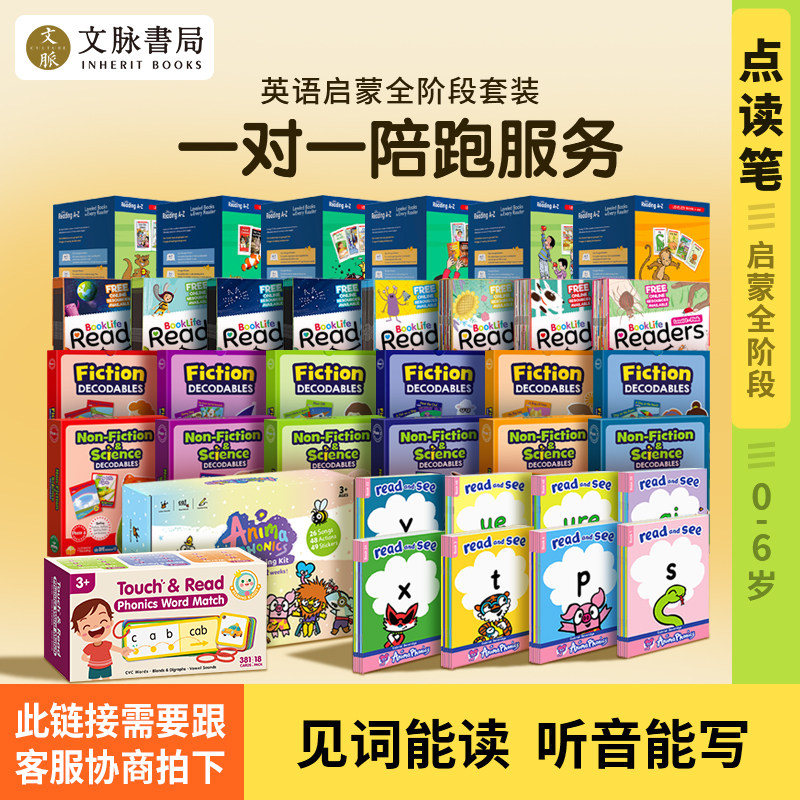 【文脉书局】Junior自然拼读阅读解码书科普科学故事JUMP百科分级读物中儿童英语启蒙原版进口英文绘本幼少儿0基础宝宝支持点读笔