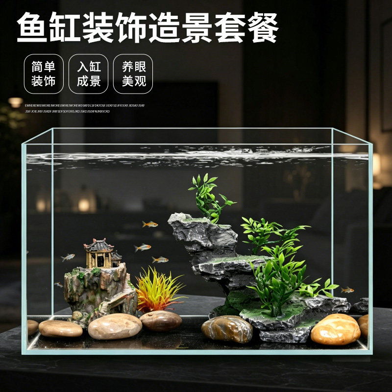 鱼缸造景全套装饰生态仿真水草假山小摆件水族箱植物套装懒人套餐