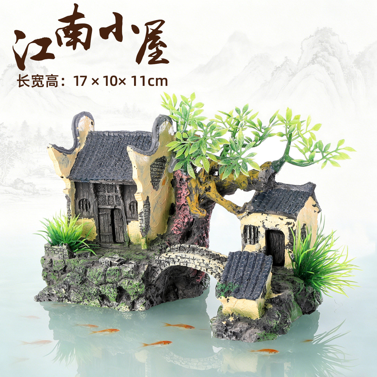鱼缸造景全套仿真假山装饰水草树小桥渔翁摆件水族布景内饰躲避洞